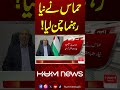 Ham*s Selects a New Leader | Breaking News | Hum News | Pakistan