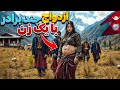 چرا نپال عجیب ترین کشور آسیاست حقایق واقعی از دل هیمالیا 