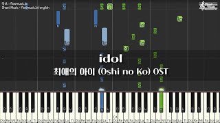 최애의 아이 - idol 피아노악보 Oshi no Ko Piano YOASOBI