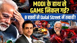 MODI के हाथ से GAME निकल गई 8 हफ़्तों से Dalal Street में तबाही! | CWSJ-3741 | Sumeet Jain