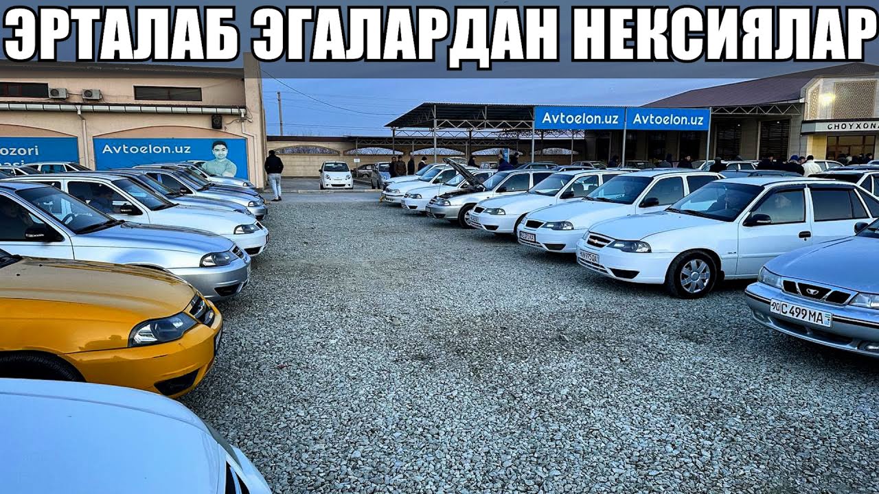 Нексия 2 нархлари узбекистонда