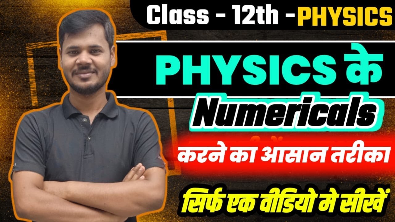 Physics के Numericals कैसे करते हैं,How to solve Physics Numericals in