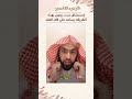 استنشاق زيت الزيتون المقري فيه لفك العقد فارس التفسير 