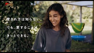 有村架純、若き母の苦悩と希望を温かなナレーションで包み込む 映画『そして彼女たちは』