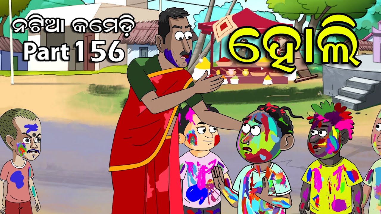 Natia Comedy Part 156 || Holi