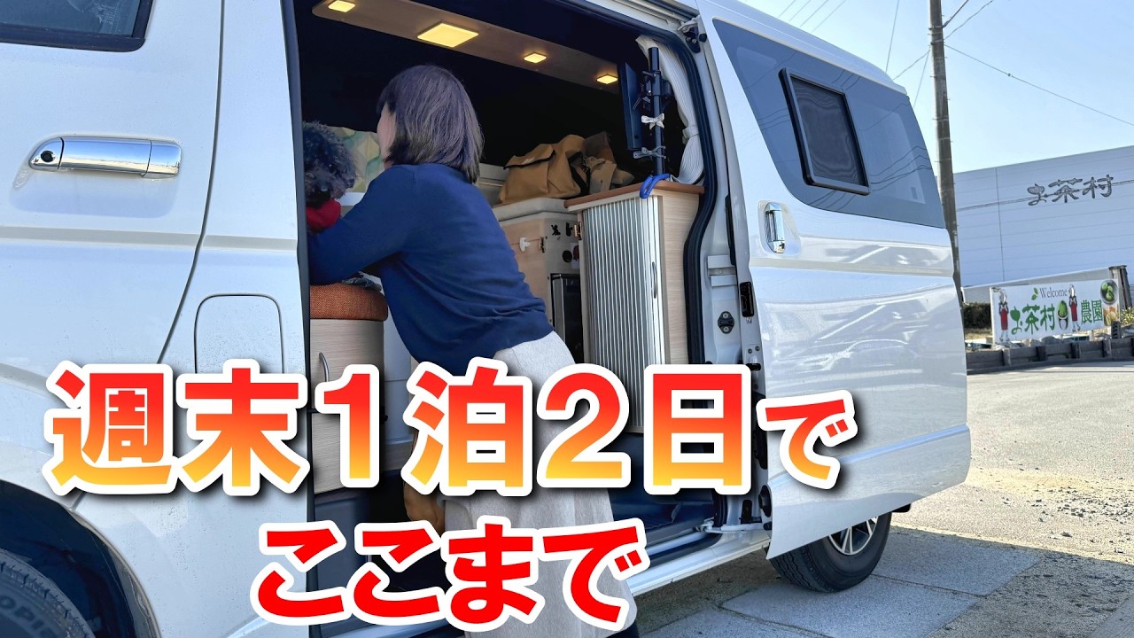 【１泊２日でも大満足！】ご当地グルメと絶景に出会う濃い福岡八女車中泊旅｜ハイエースキャンピングカー
