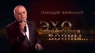 ГЕННАДИЙ КАМЕННЫЙ - СОЛОВЬИ - Видео выполнено Брянской ВГТРК