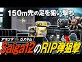 【タルコフ】ショットガンで遠距離狙撃!Saiga12アラゴグカスタムと精度爆上げRIP弾で150m先のガチ装備を狩る🕷️🕸️【ゆっくり実況】