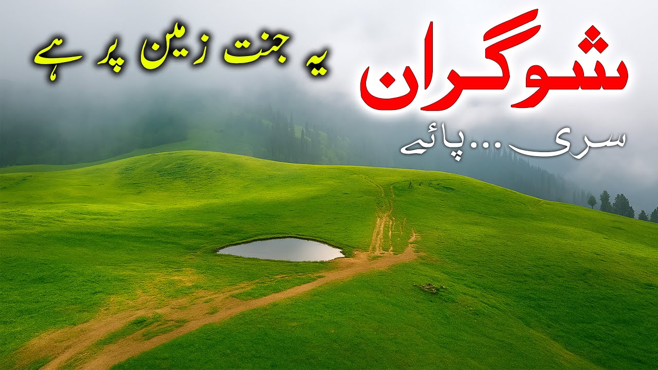 Unseen Beauty of Shogran & Siri Paye in Kaghan Valley – Travel With Nabeel – EP:45