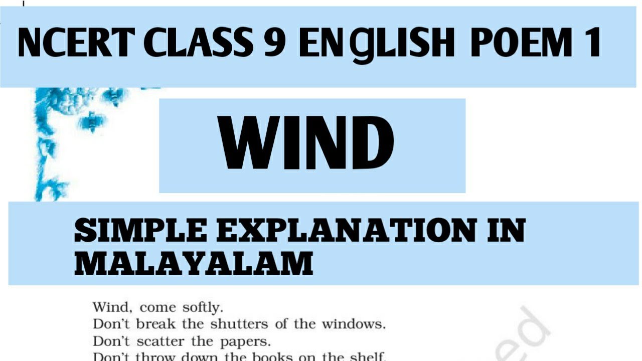 NCERT CLASS 9 |ENꞬLISH|POEM 1|WIND|SUBRAMANIA BHARATHI |EXPLANINED IN MALAYALAM|NCERT  MALAYALAM