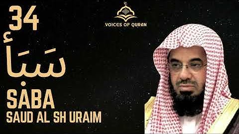 34. Surah Saba Saud Ash Shuraim AI Enhanced. سورة ﺳﺒﺄ سعود الشريم