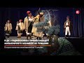 КРТВ. В ДК «Подмосковье» прошёл концерт фольклорного ансамбля из Румынии