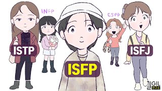 ISFP, a mysterious insider? (ft.ISFJ, ISTP, INFP, ESFP, ESTP)