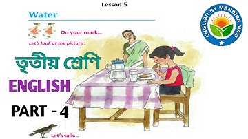 WATER : UNIT-1 II PART-4 II CLASS-3 II ENGLISH II