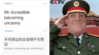 Mr. Incredible Becoming Uncanny In Different Languages Meme Part 2