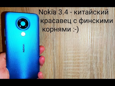 Nokia 3.4 - камера тест