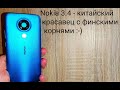 Nokia 3.4 - камера тест