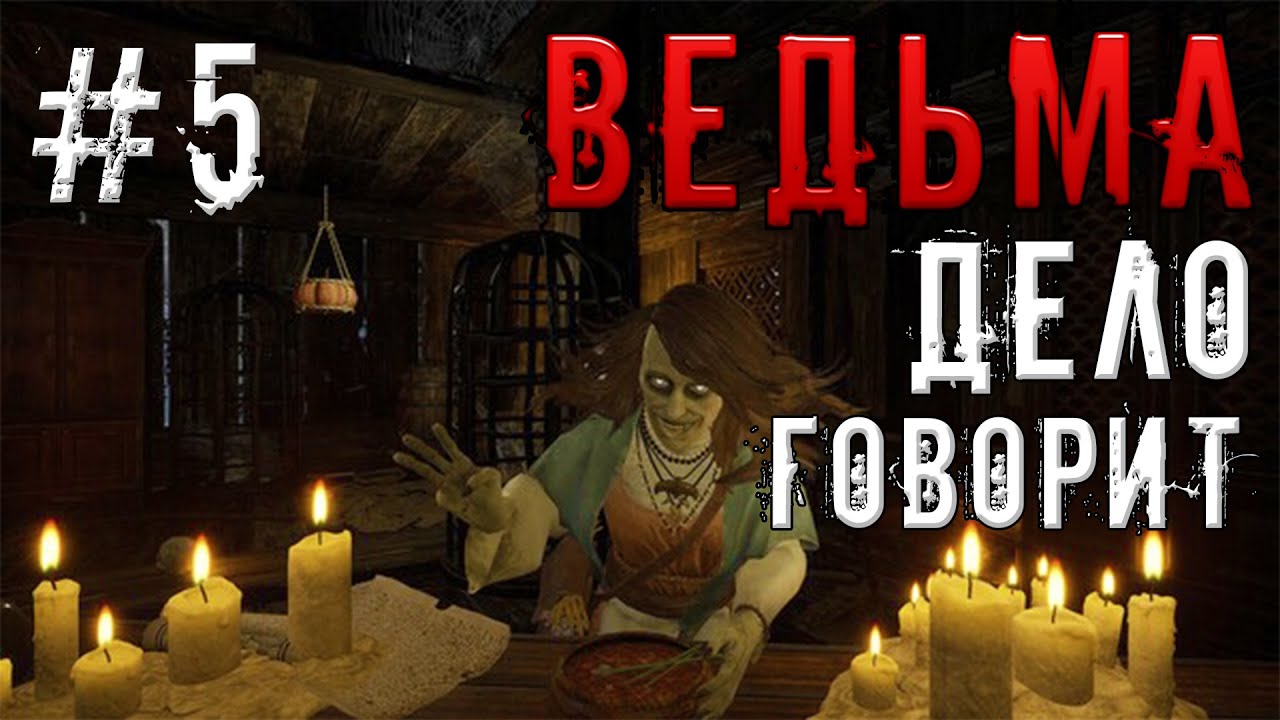 Деревенский Клоун | TEMPLE OF THE GREEN MOON #5