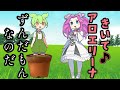 聞いてずんだもん【アニメ】【コント】