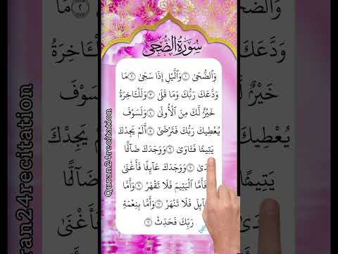 Surah Ad Duha By Egzon Ibrahimi Finger Tracking Quran Recitation