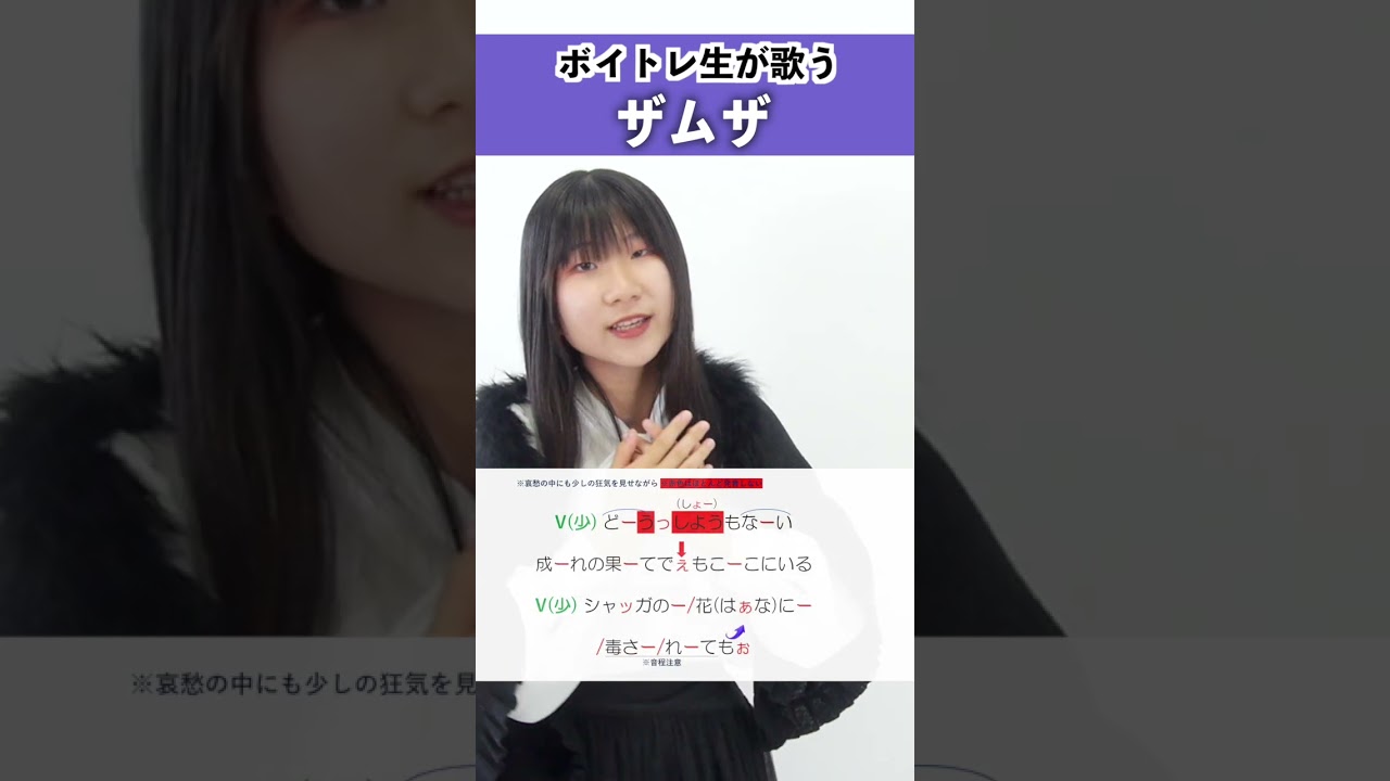 【ボイトレ生が歌う】ザムザ / てにをは【シアーミュージック鹿児島校 ひらななか】#shorts