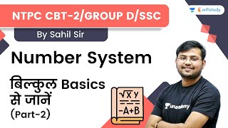 Number System | बिल्कुल Basics से जानें (Part2) | By Sahil Khandelwal