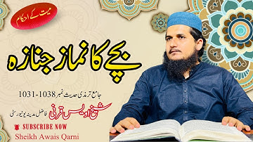 Daily Hadith Lecture | Sheikh Awais Qarni