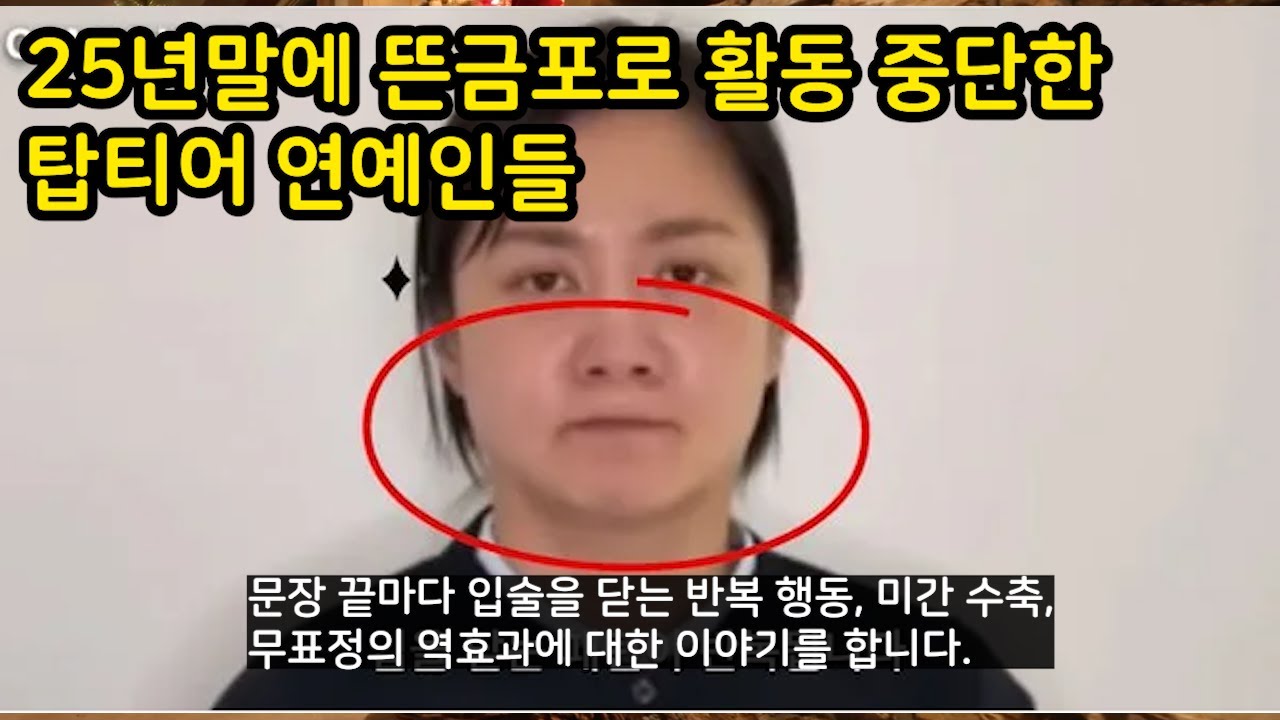 2025년말에 급 활동중단한 연예인 3인방들