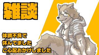 【雑談】喉が復活したので配信復帰します【金色ホロウ】