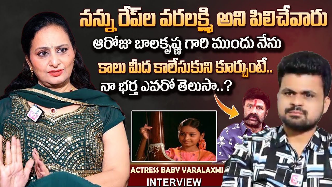 Actress Baby Varalaxmi Interview Exclusive SumanTV Vijayawada | Telugu Interviews| SumanTV