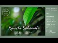 【坂本龍一】癒しの雨と坂本龍一ピアノメドレー【睡眠用,作業用BGM】Ryuichi Sakamoto relaxing piano collection