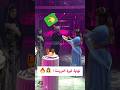 أغبى موقف ممكن يحصلك مع مراتك ضحكة سريعة مواقف مضحكة مقالب يوتيوب Shorts ترند فيديوهات مضحكة 