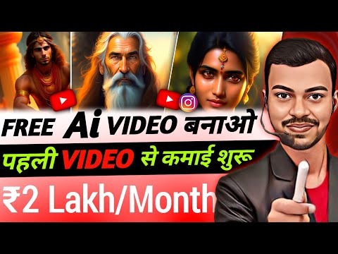 Ai Video Kaise Banaye Mobile Se | Ai Video Generator free | how to make ai video | Talking Photo Ai