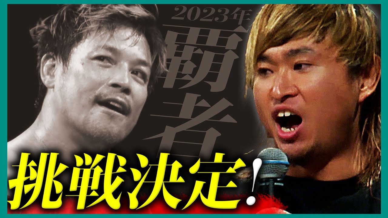 挑戦表明】ZERO1の若き「火祭り覇者」・松永準也が激烈挑戦表明！活き