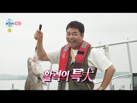 [나 혼자 산다 예고] ＜밥으로 대동단결!🍚 상상 그 이상의 팜유 세미나🎉＞ 501회, MBC 230630 방송