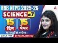 RRB NTPC Science Classes & Practice Set 2026 📚