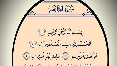 سورة الفاتحه مكرره ١٤ مره ❤️