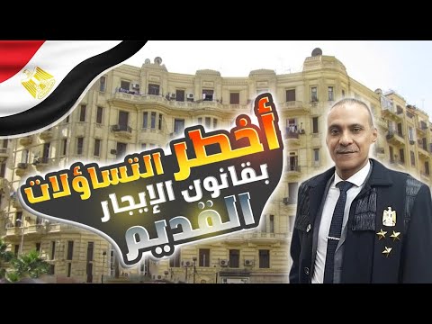 قانون الايجار القديم القانون 2025 164 ولماذا صدر فى هذا الوقت وما الداعى مع شرح مبسط لجميع مواده