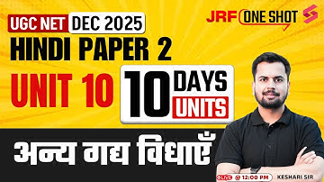 UGC NET Hindi Literature Unit 10 | अन्य गद्य विधाएँ UGC NET | UGC NET Hindi Classes By Keshari Sir