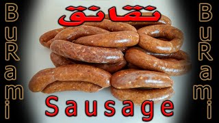 How to make sausage at home... طريقة عمل النقانق في المنزل