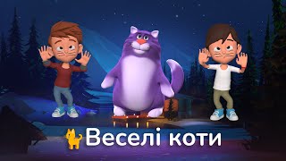 картинка: Руханка для дітей 