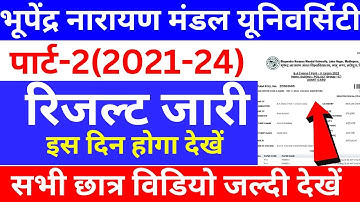 bnmu part2 result 2021-24| bnmu part2 result download kaise kare|bnmu part2 result download 2023