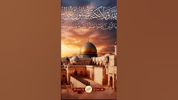 قران كريم راحة نفسية #جمعة_مباركة #اكسبلور #الصلاة_على_النبي