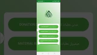 How to donate from Dawat e Islamic App screenshot 5