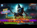 Rama endre nenju thudikuthu  new rama single from srihari       