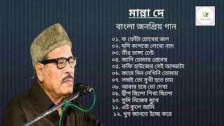 Manna Dey।। মান্না দে।।