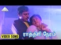 ராத்திரி நேரம் Video Song | Anbu Kattalai Movie Song | Ramarajan | Ilaiyaraaja