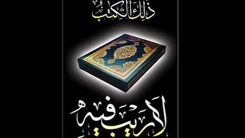 سورة الليل الشيخ ممدوح عبداللاه الهاشمي مم