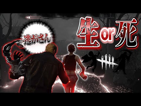 ゲート前の激闘シーン集【DBD】