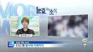 모닝와이드 131104 #6(1)
